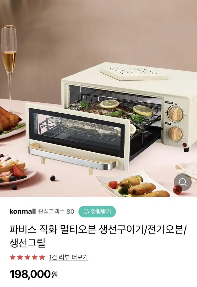 파비스  직화 멀티 오븐